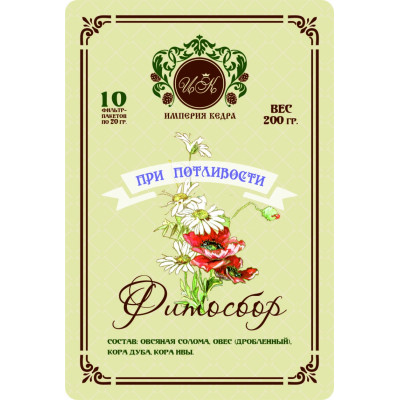Фитосбор "При потливости"
